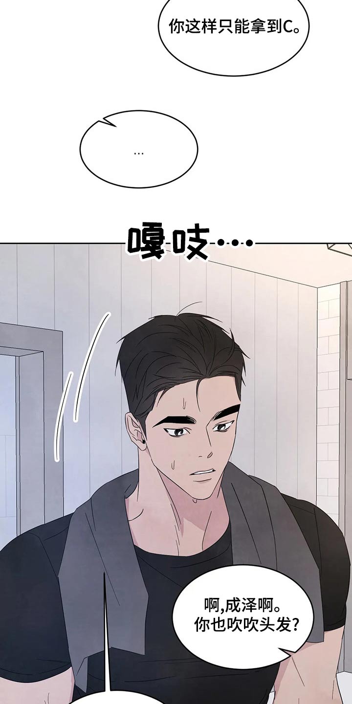 第108章：【第二季】约好吃饭22