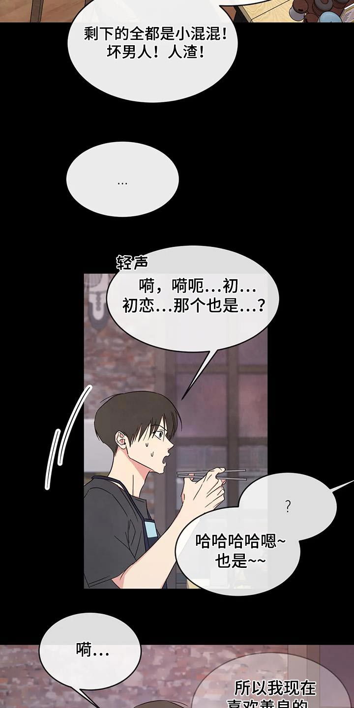 第154章：【第二季】好久不见10