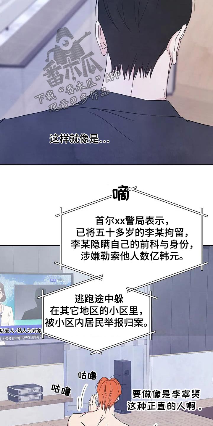 第190章：【第二季】新闻20