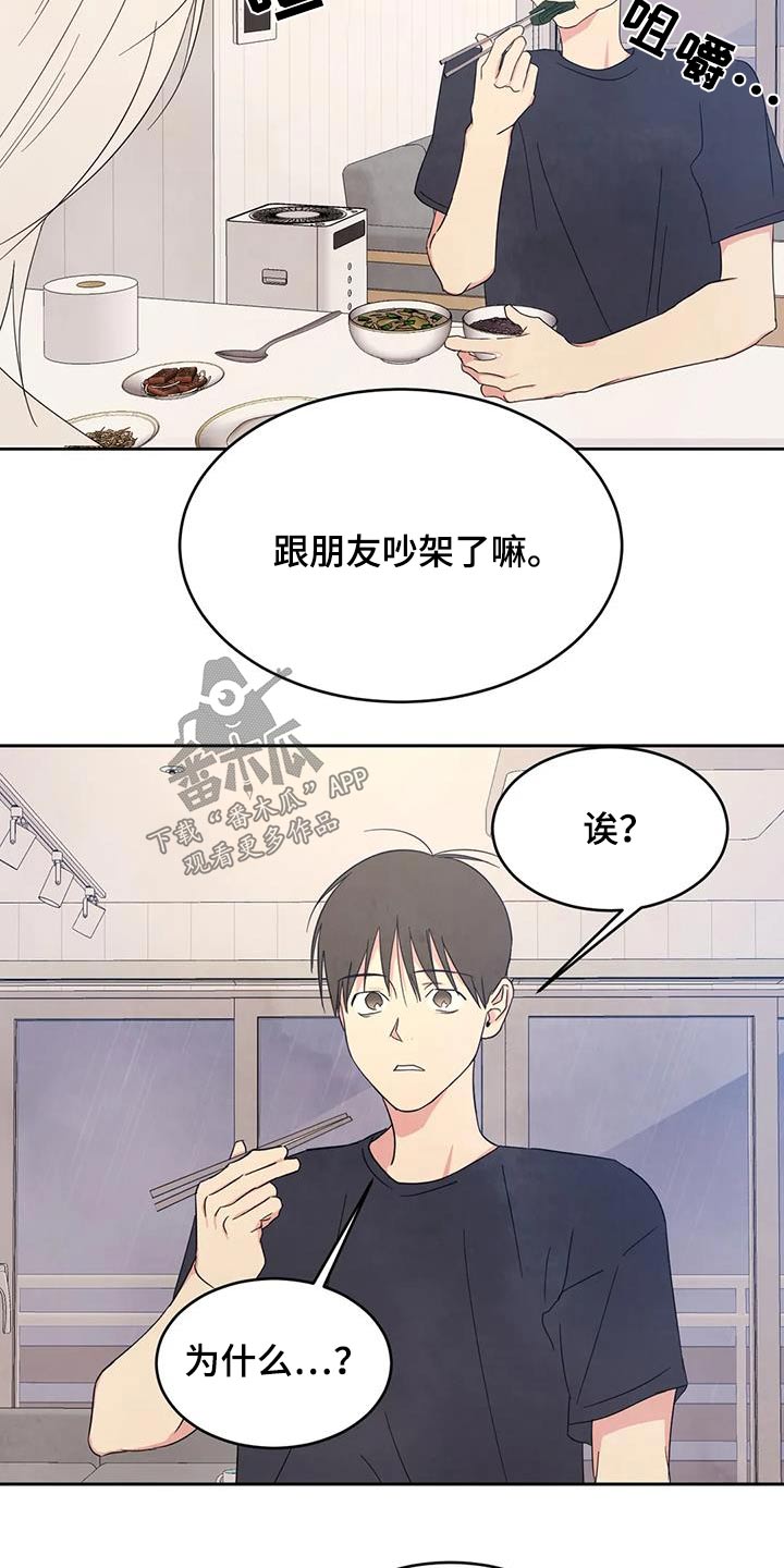 第128章：【第二季】机会8