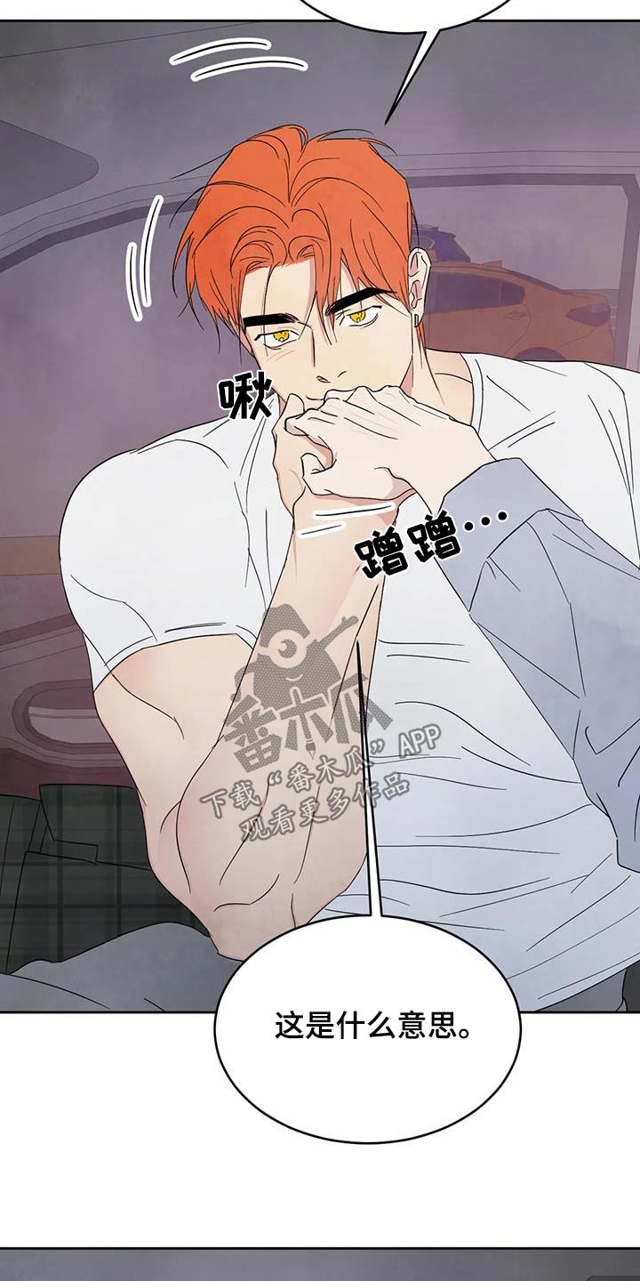 第192章：【第二季】出门21
