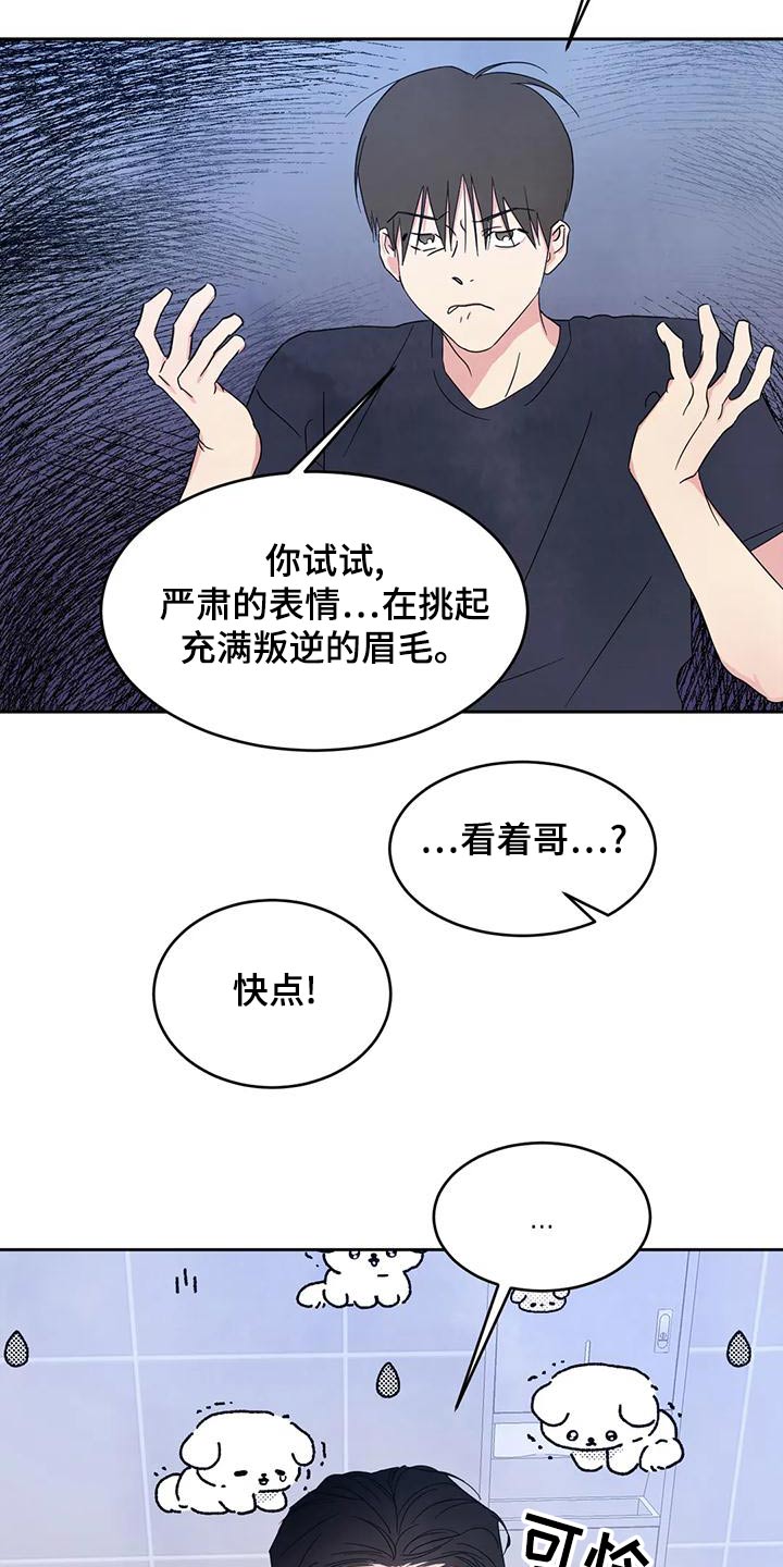 第117章：【第二季】唱歌7