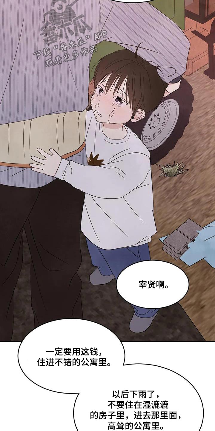 第178章：【第二季】爷爷20