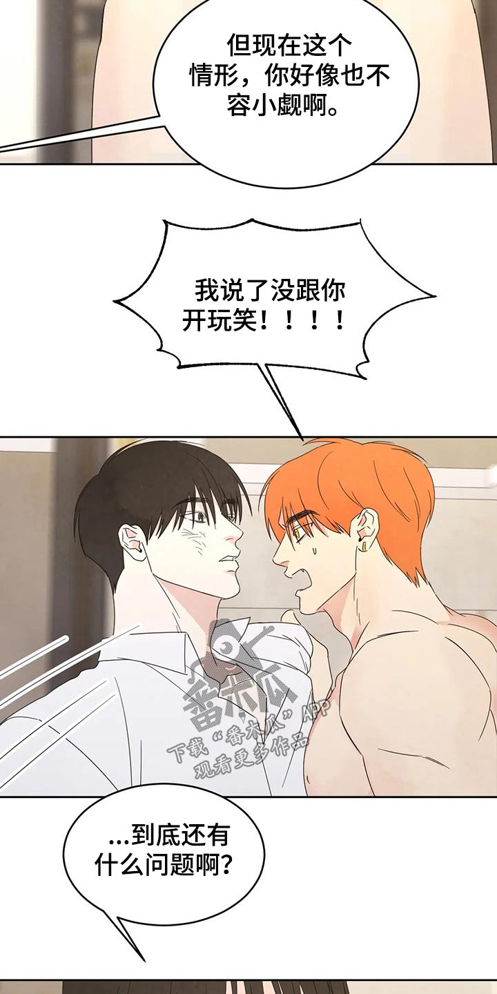 第46章：摔倒11