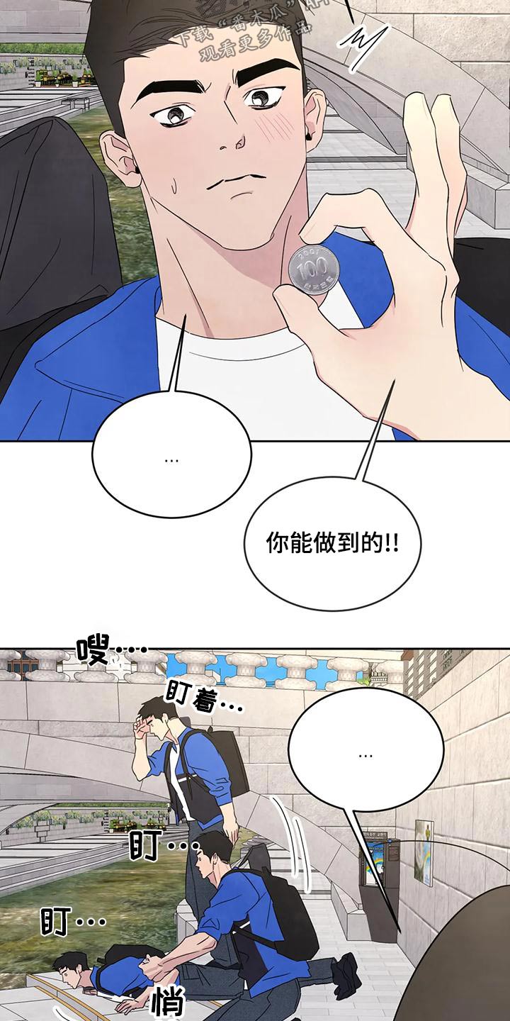 第118章：【第二季】许愿池24