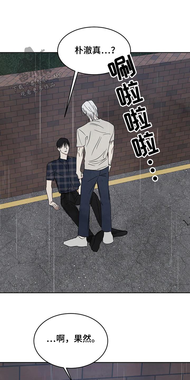 第149章：【第二季】你这个混蛋13