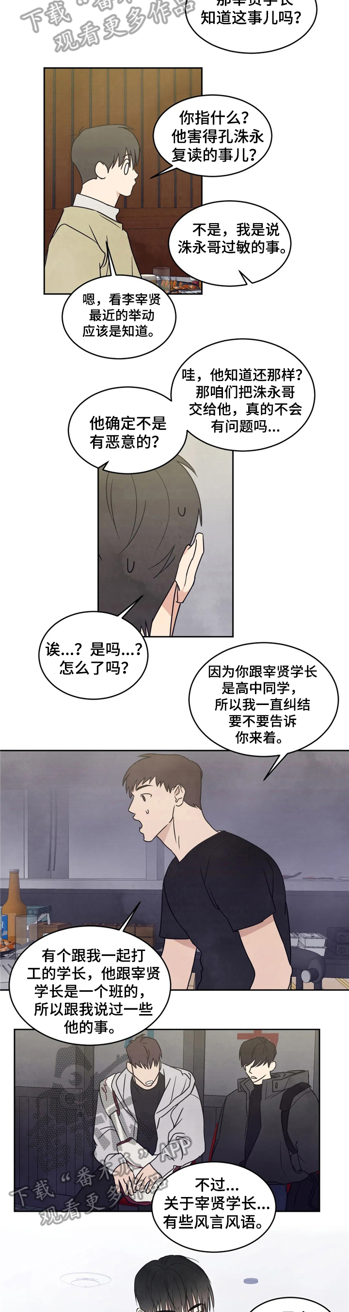 第13章：送回家2