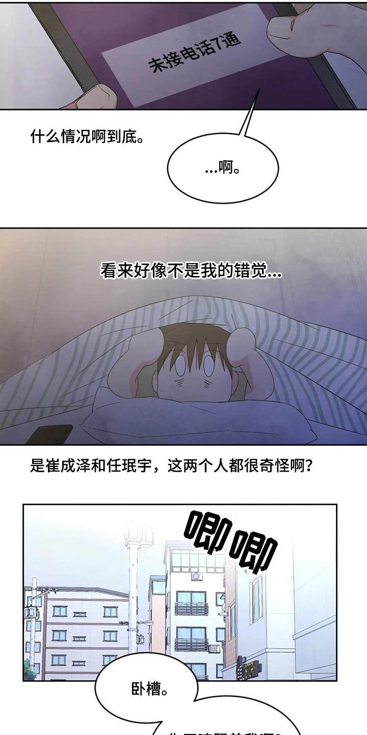 第66章：脸蛋【第一季完结】9