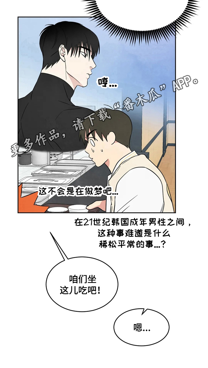 第16章：闹别扭6