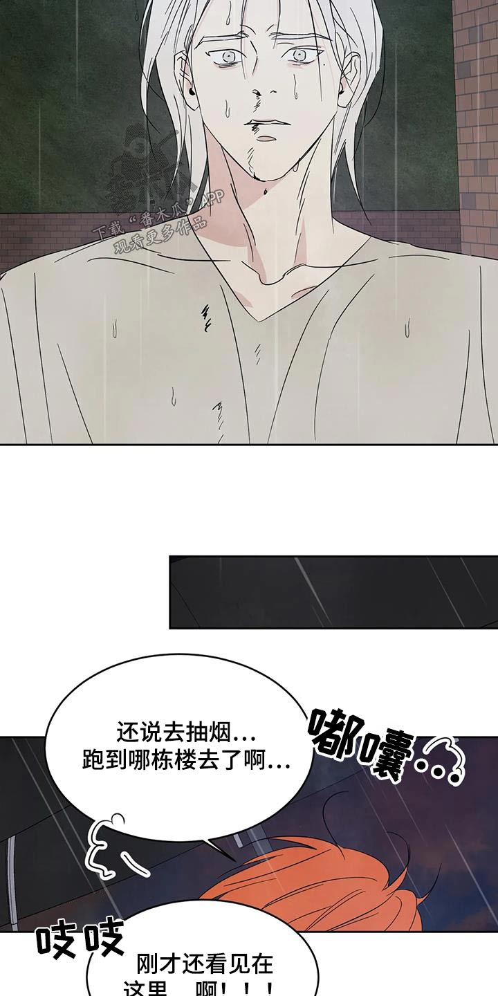 第150章：【第二季】说清楚15