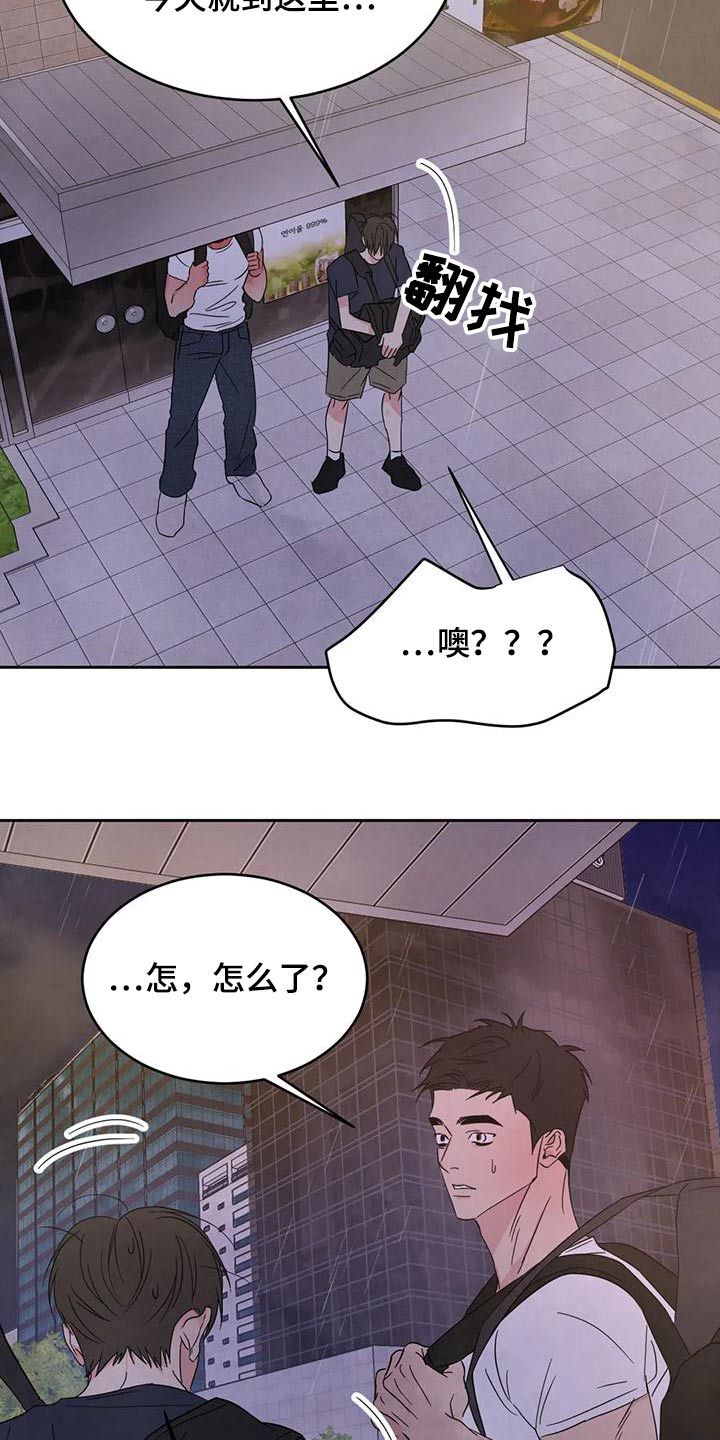 第121章：【第二季】请求9
