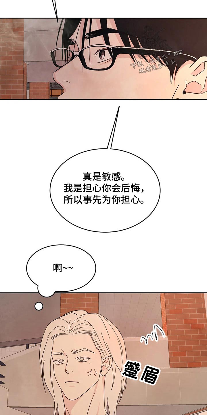 第97章：【第二季】耽误8