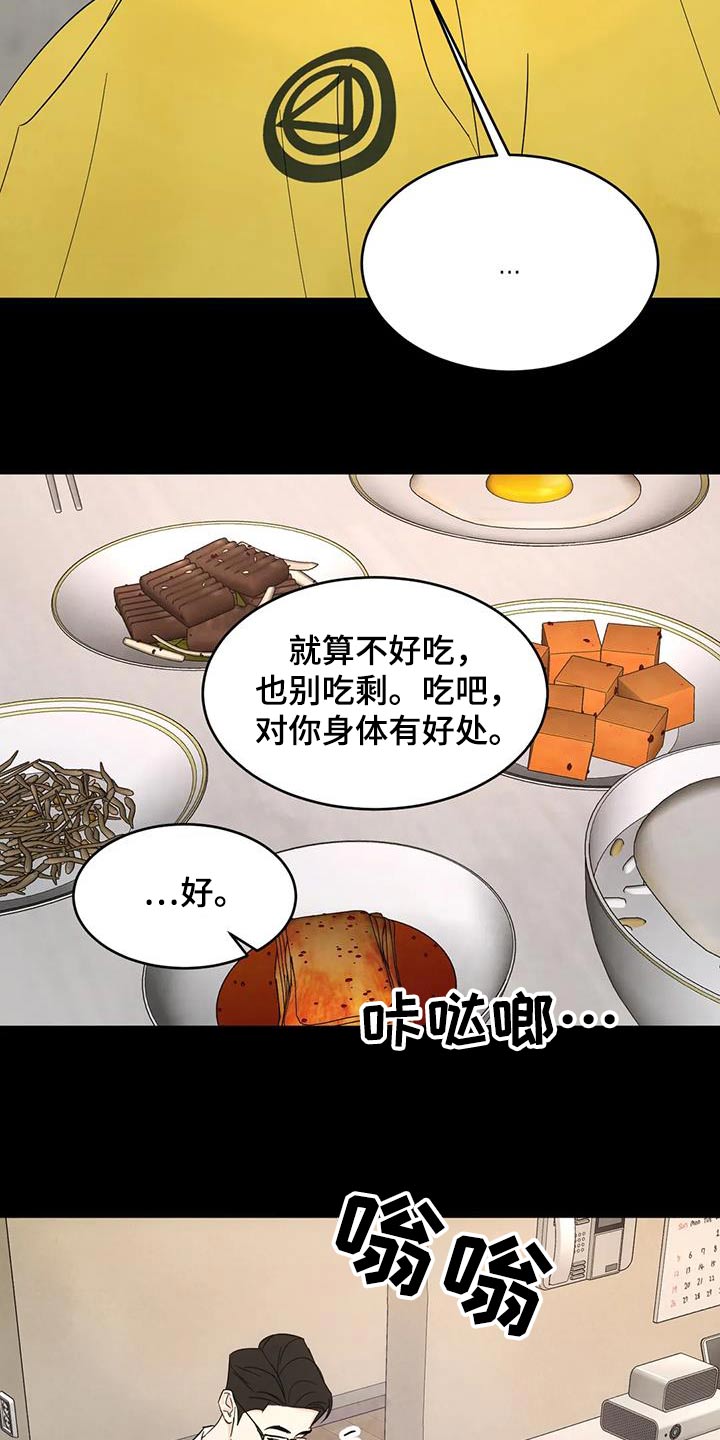 第165章：【第二季】不需要解释15
