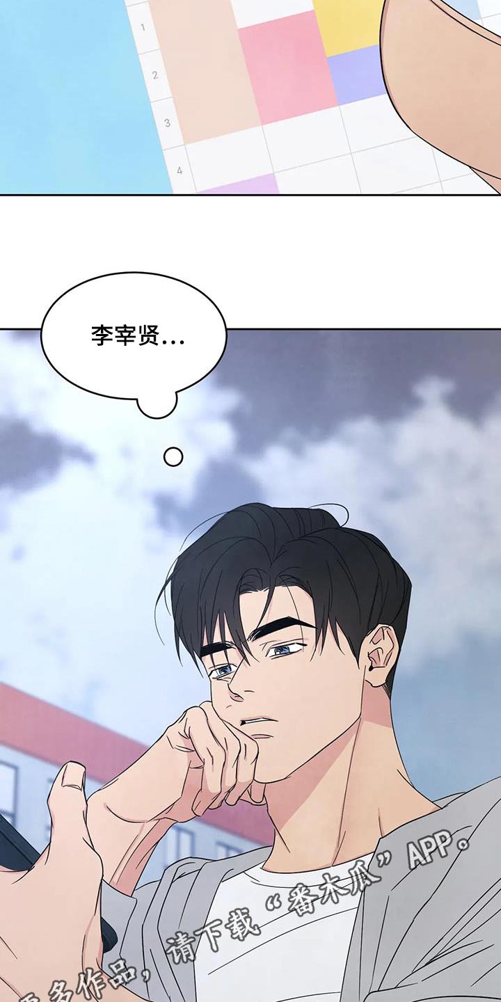 第166章：【第二季】当时33
