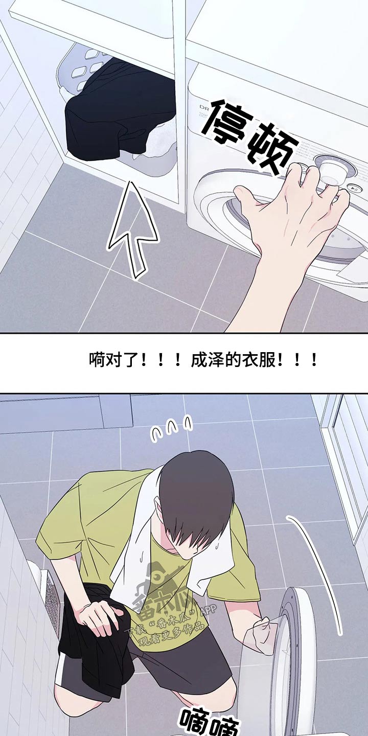 第96章：【第二季】兼职6