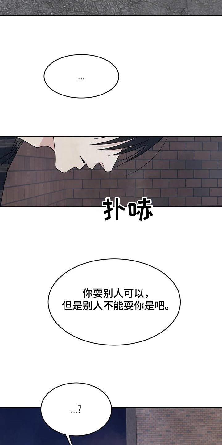 第149章：【第二季】你这个混蛋10