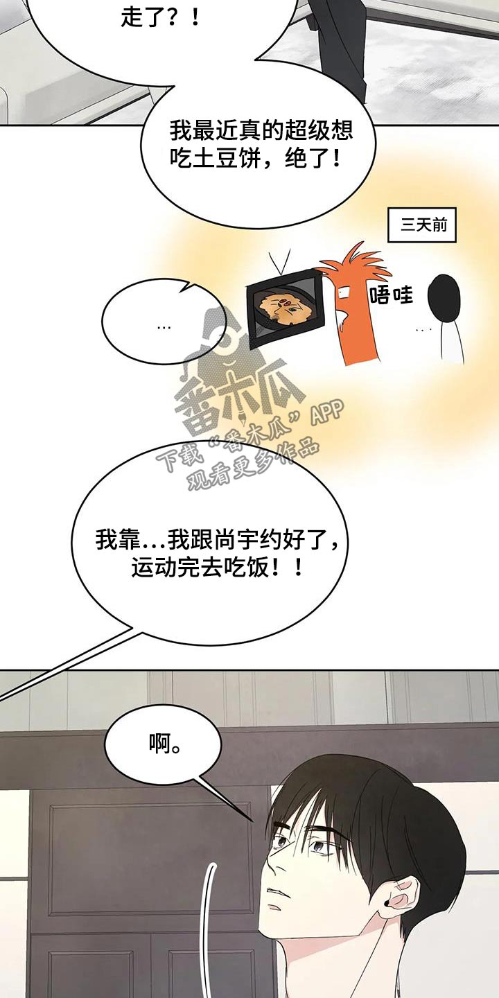 第193章：【第二季】约好吃饭14
