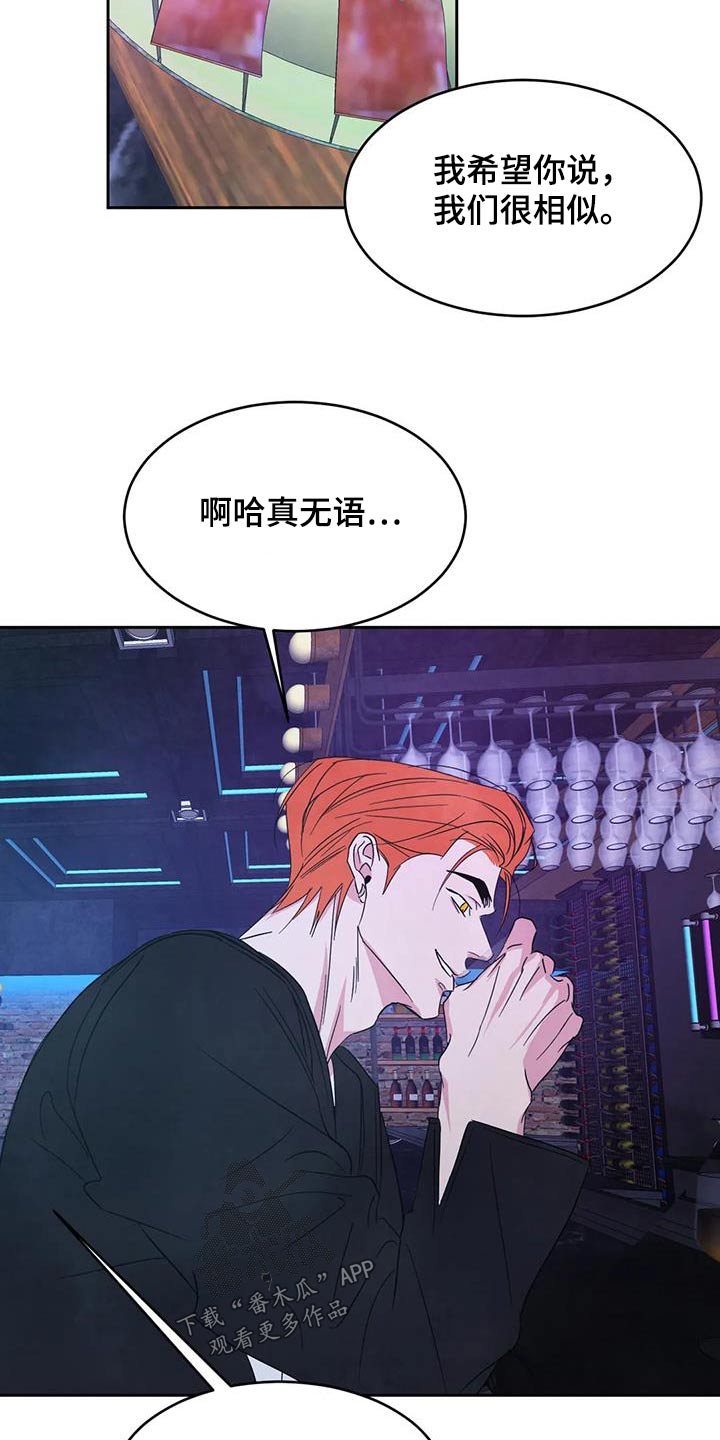 第158章：【第二季】更像家人15
