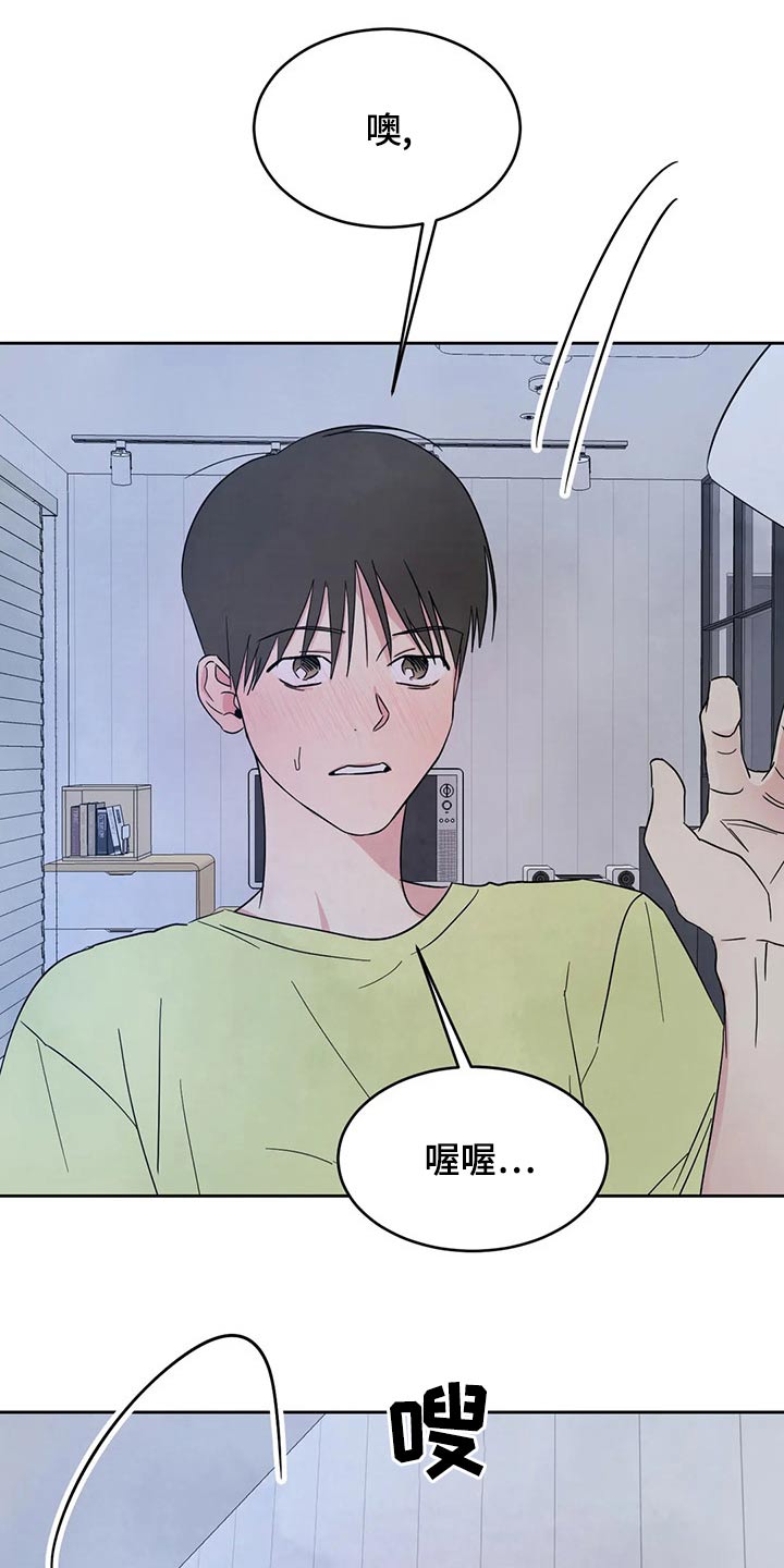 第106章：【第二季】喝酒13