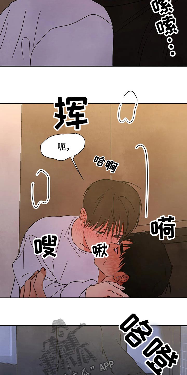 第84章：【第二季】虚脱10