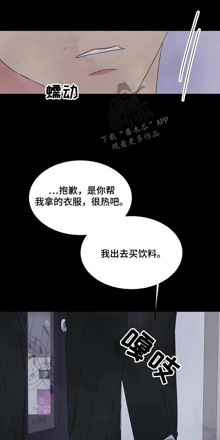 第172章：【第二季】不准胡说14