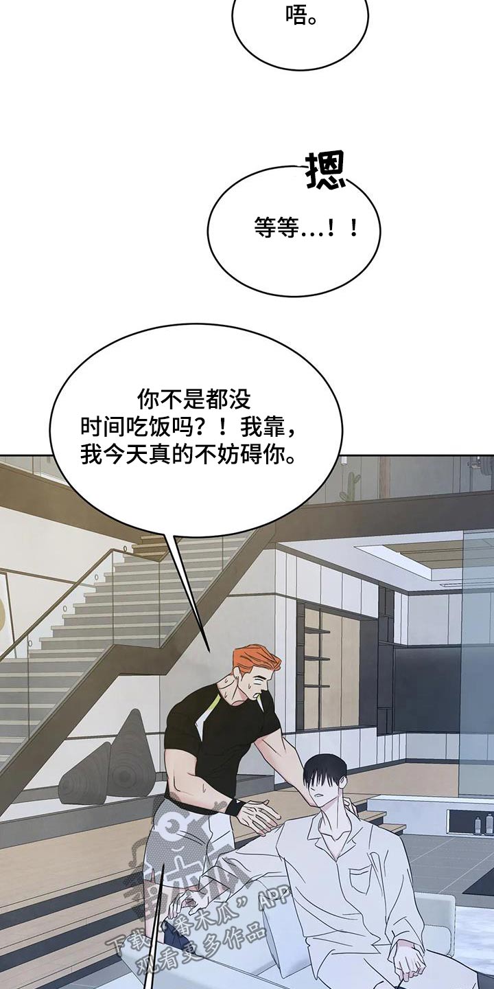 第194章：【第二季】身边12