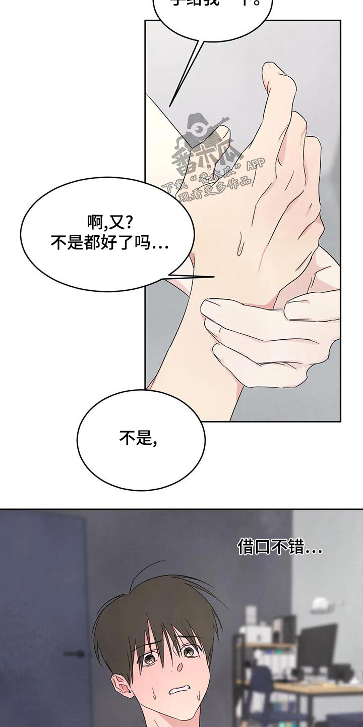第113章：【第二季】姿态27