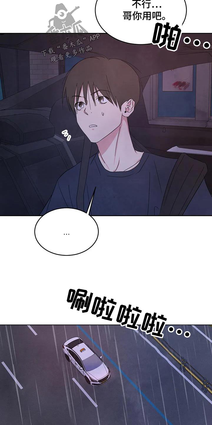 第126章：【第二季】先走16