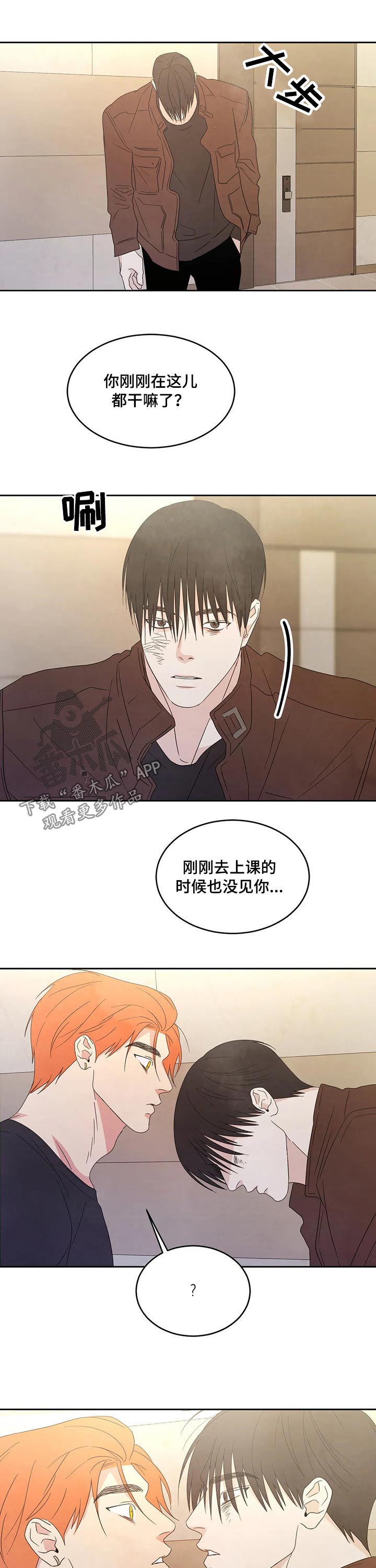 第40章：碰面10