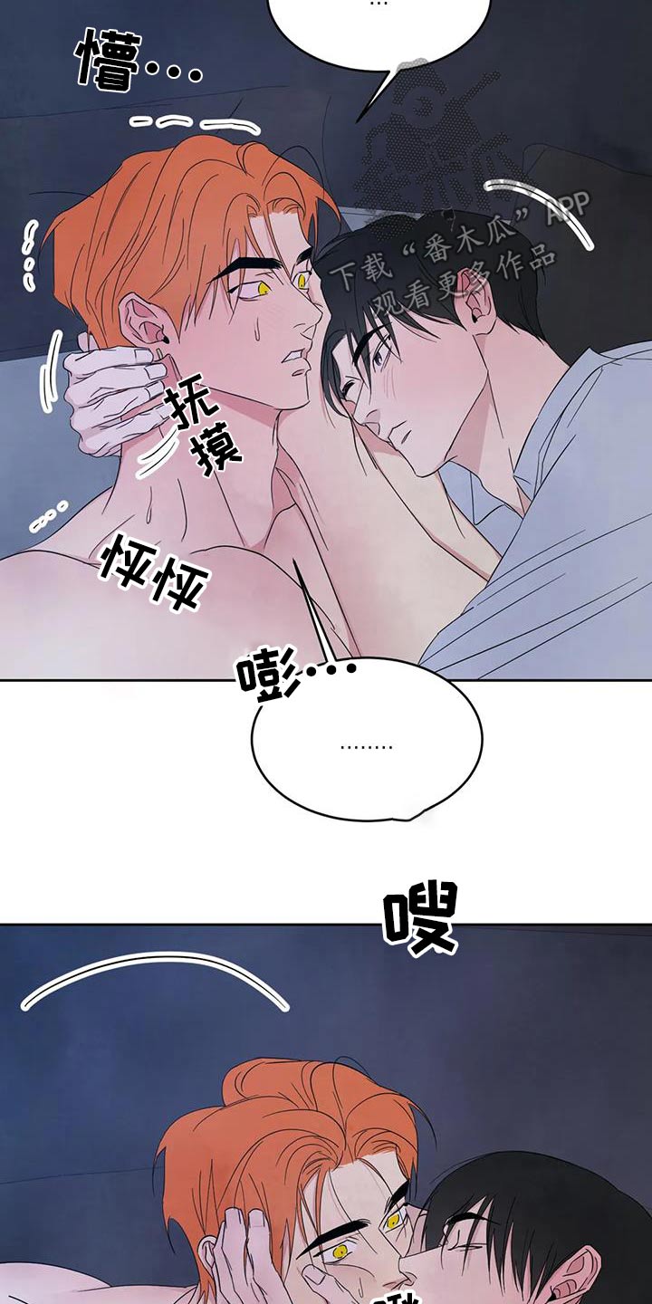 第191章：【第二季】睡不着23