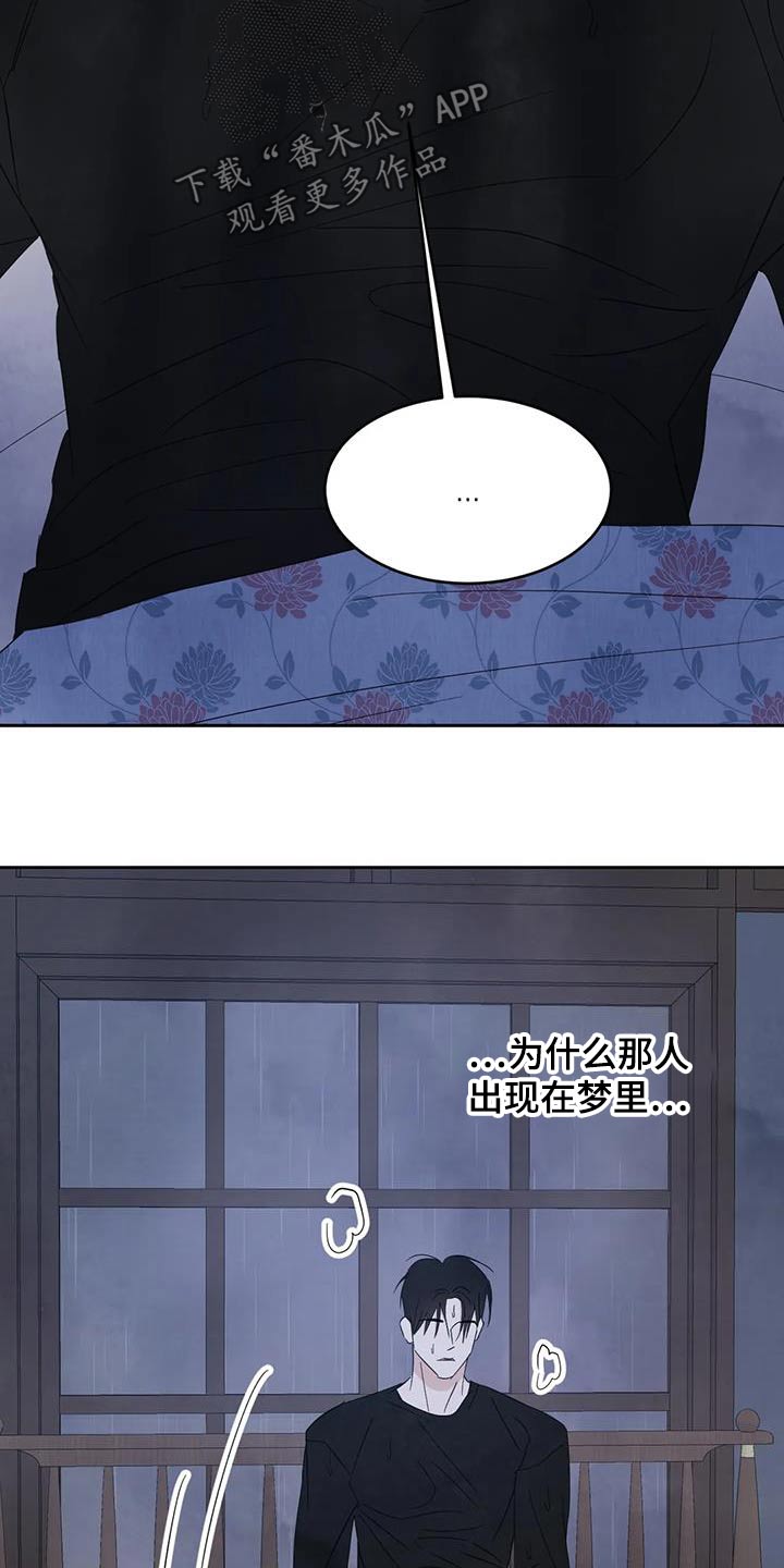 第191章：【第二季】睡不着5