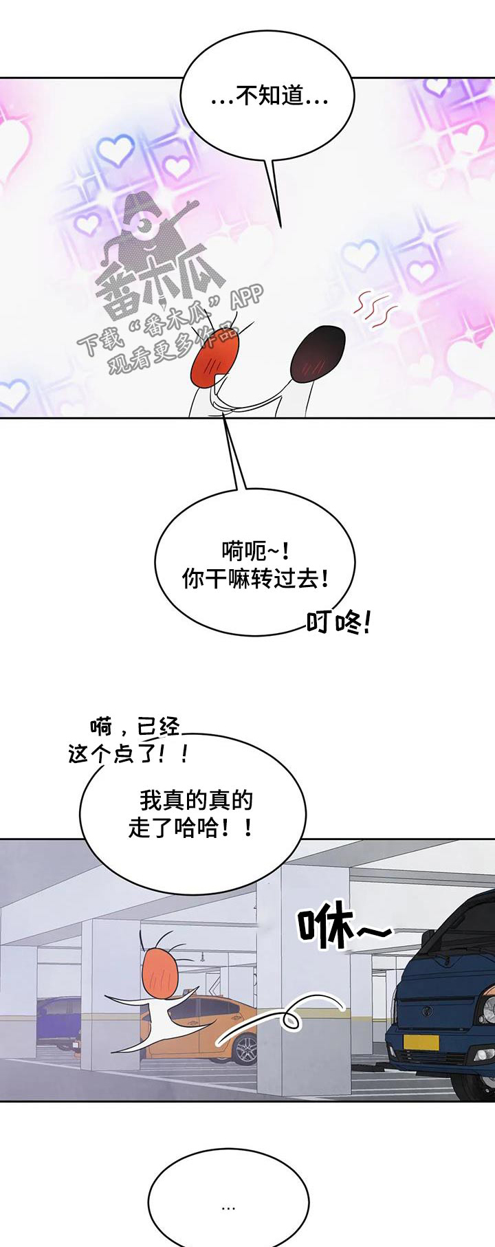 第192章：【第二季】出门23