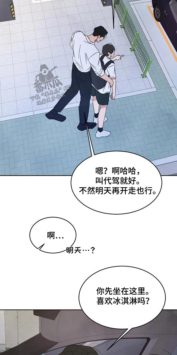第154章：【第二季】好久不见2