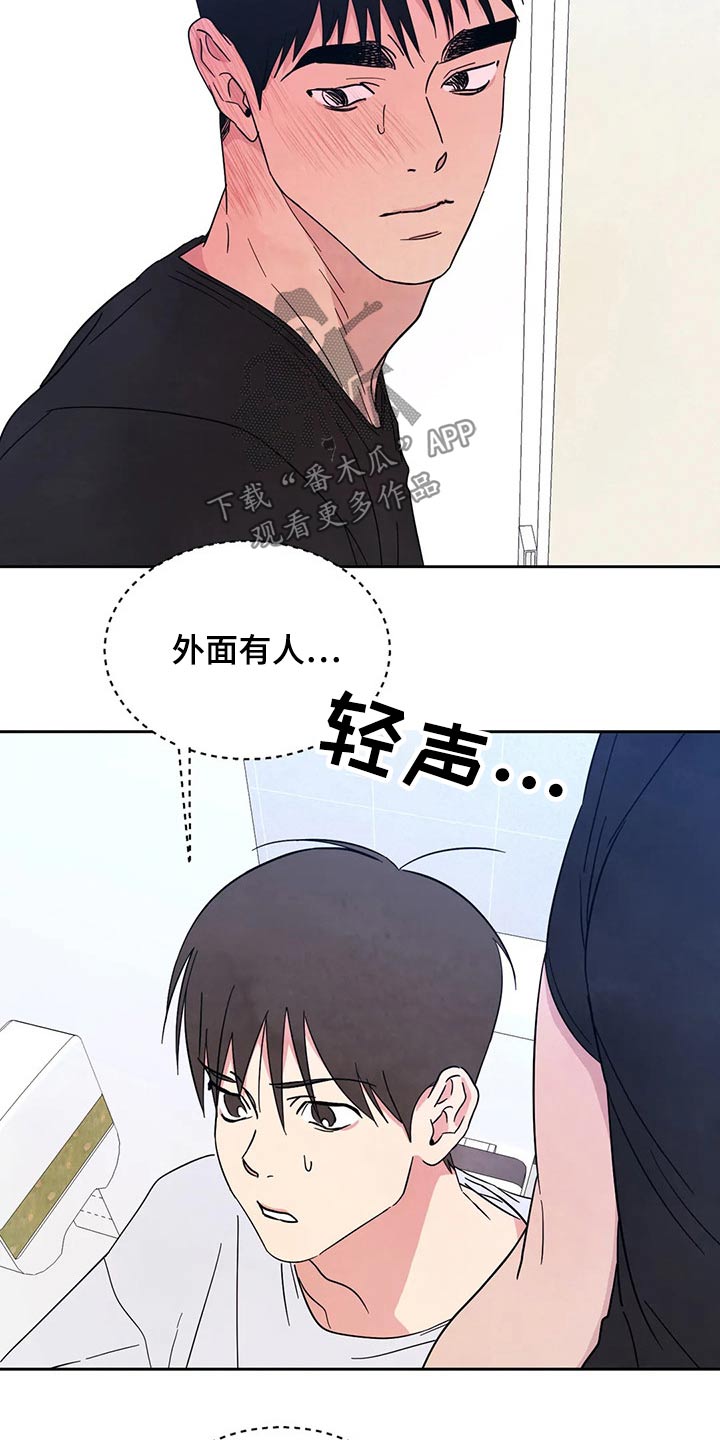 第87章：【第二季】药膏11