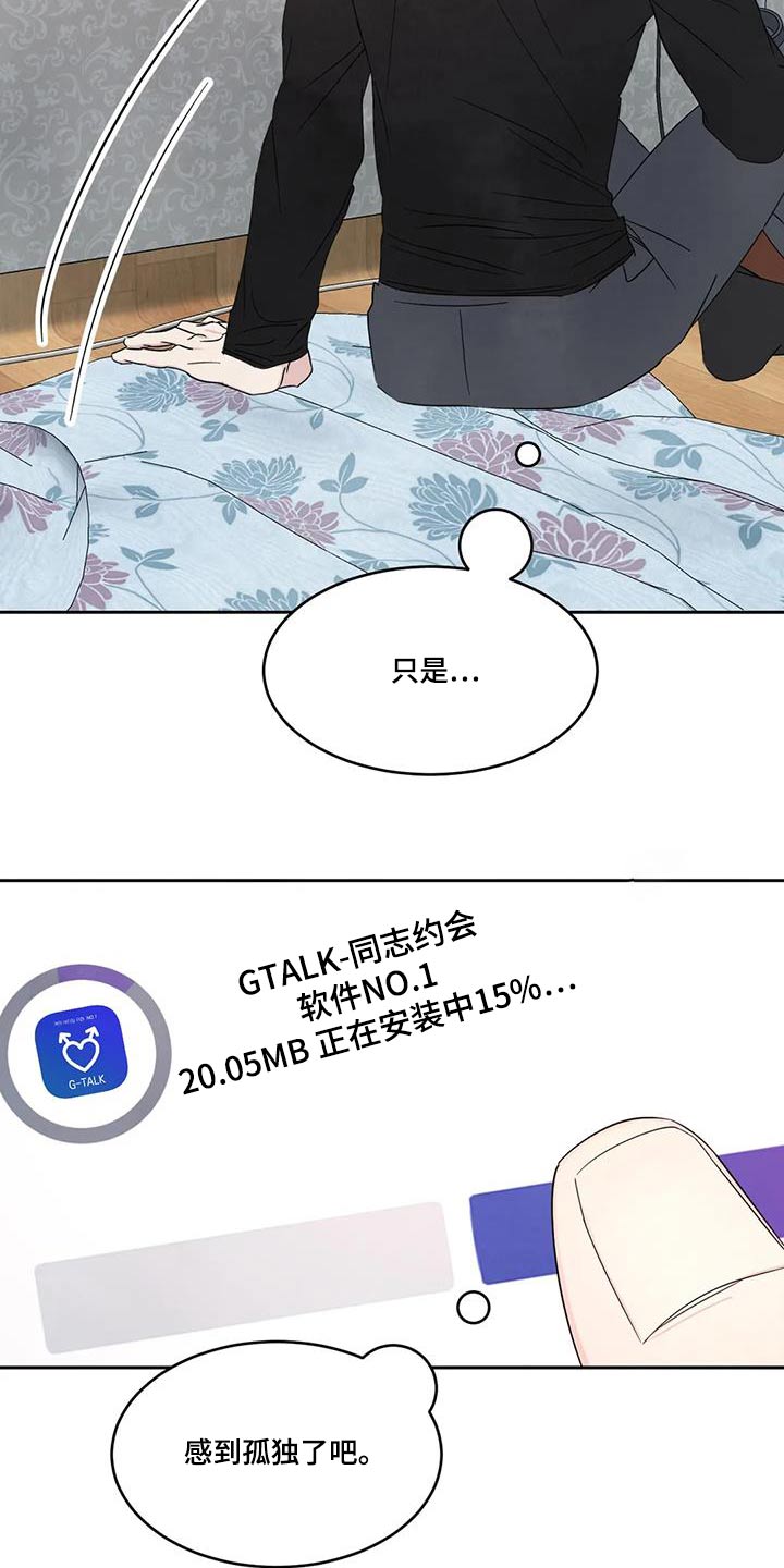第182章：【第二季】回家7