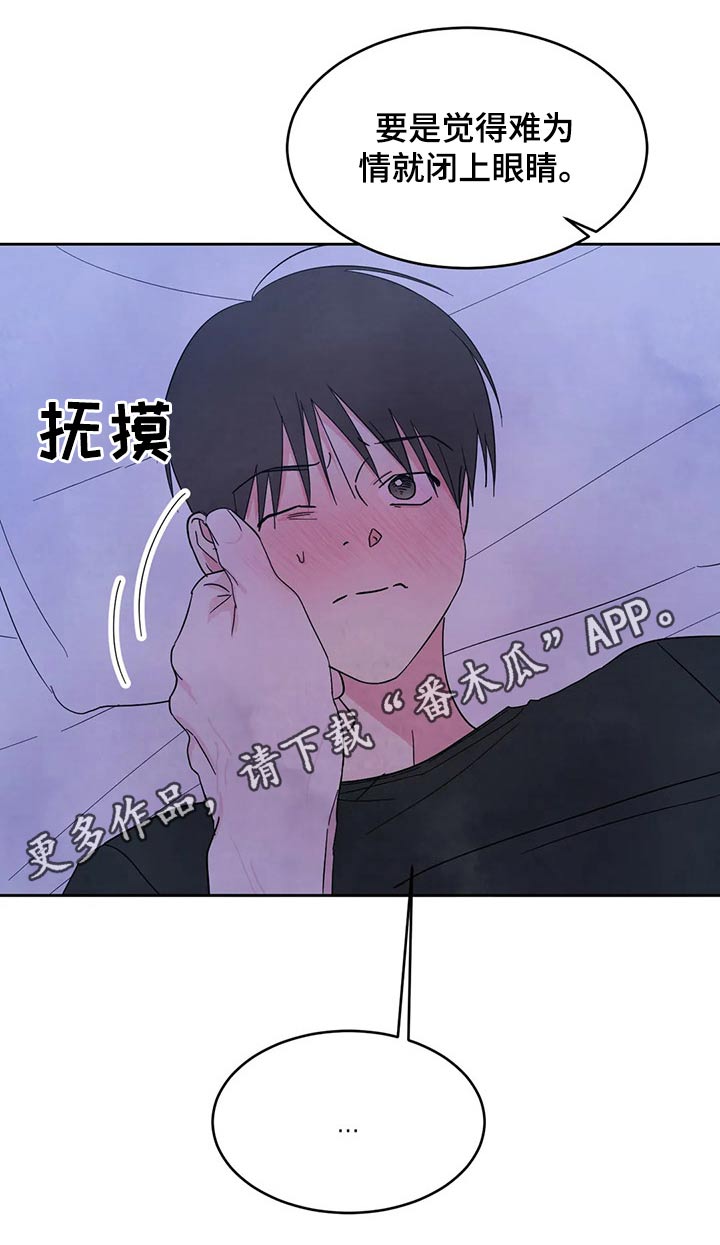 第92章：【第二季】难为情19