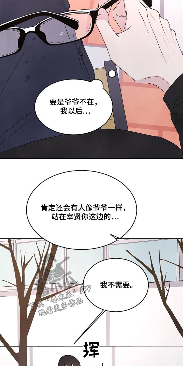 第179章：【第二季】难受1