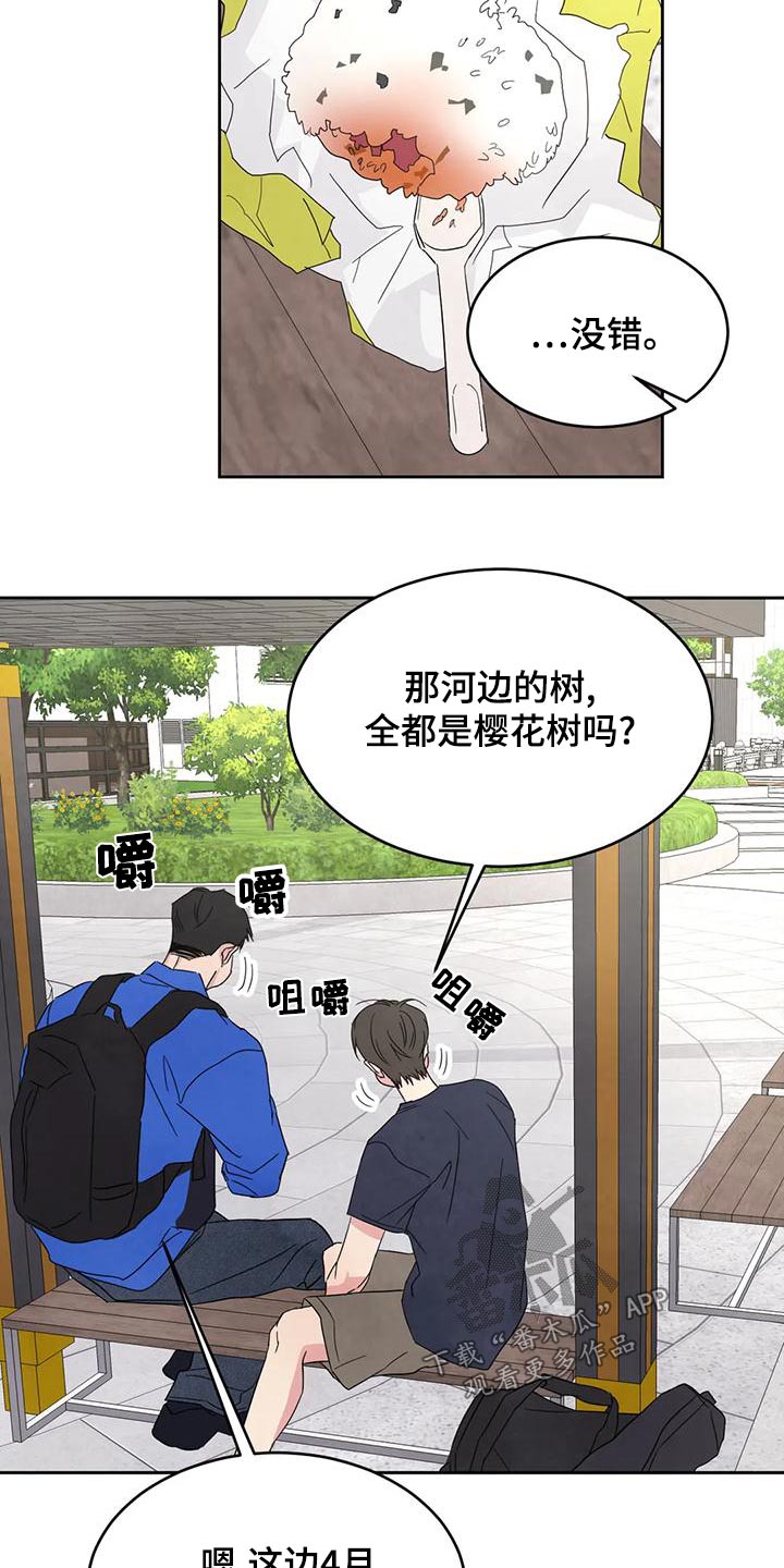 第118章：【第二季】许愿池15