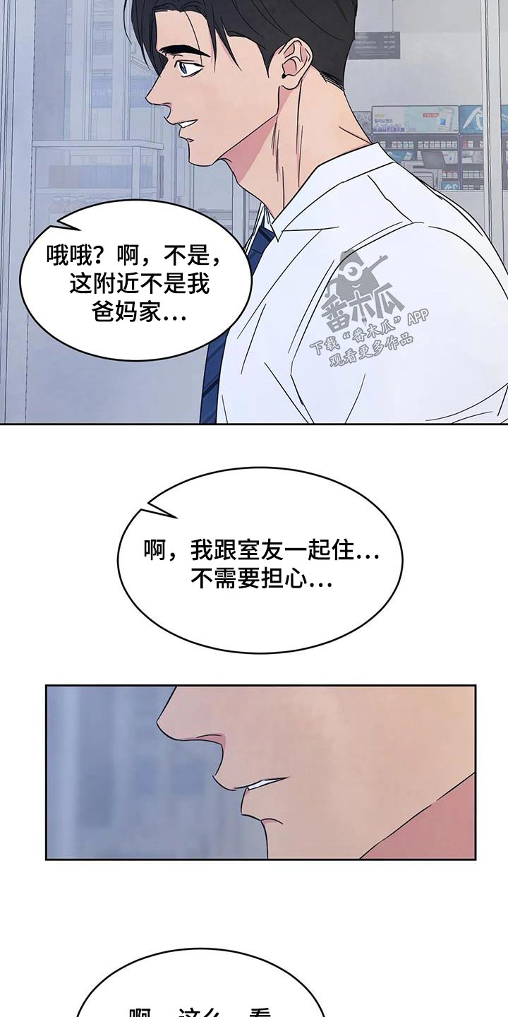 第153章：【第二季】感冒11