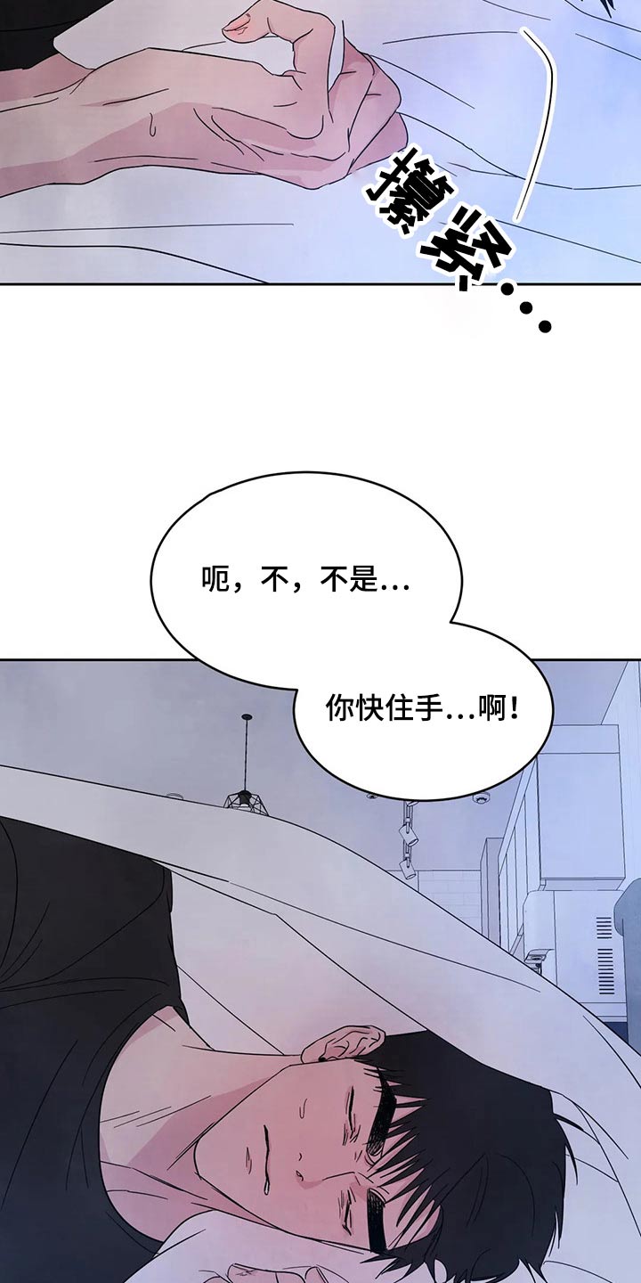 第102章：【第二季】说清楚7