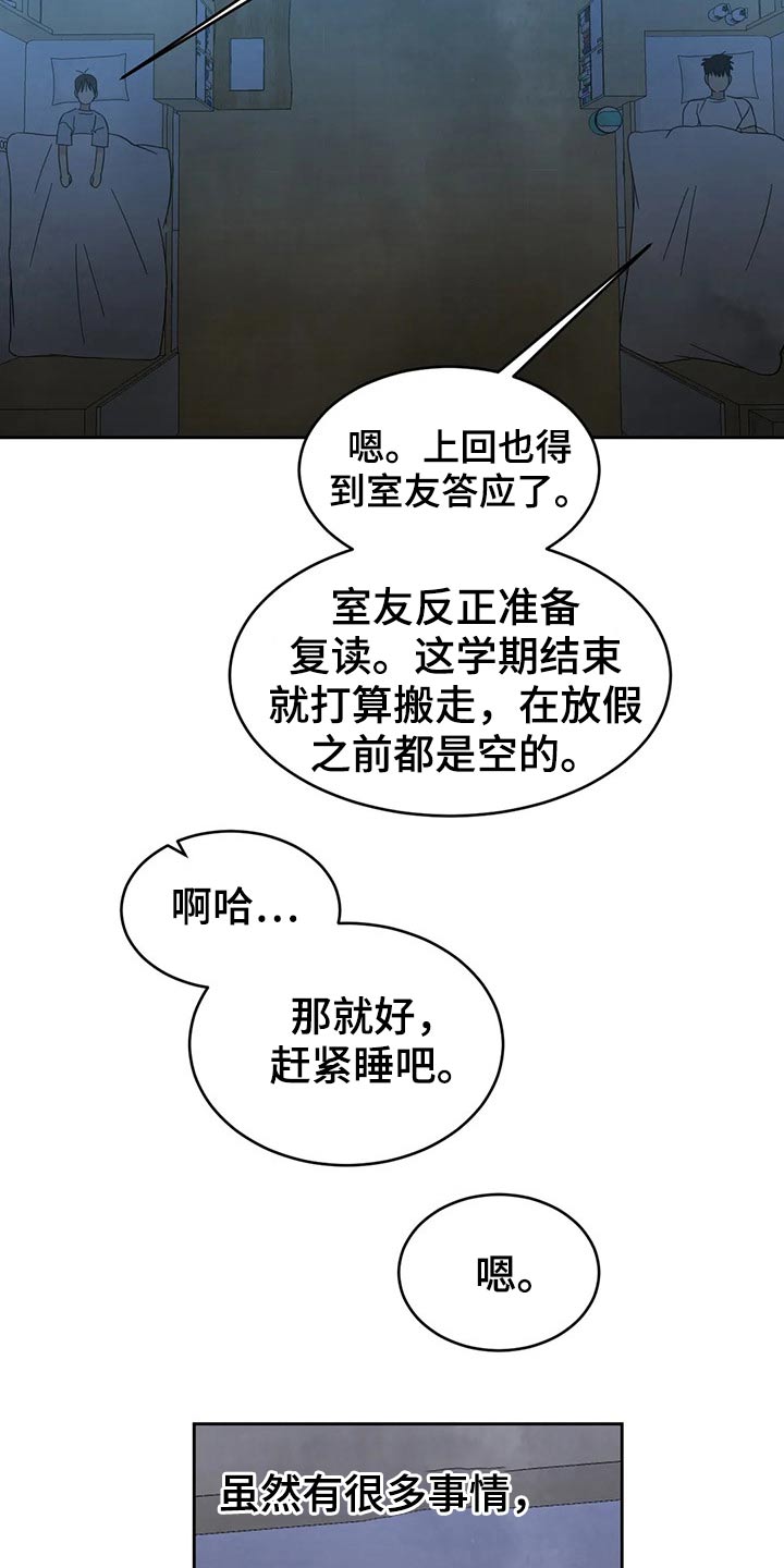 第74章：【第二季】气味12