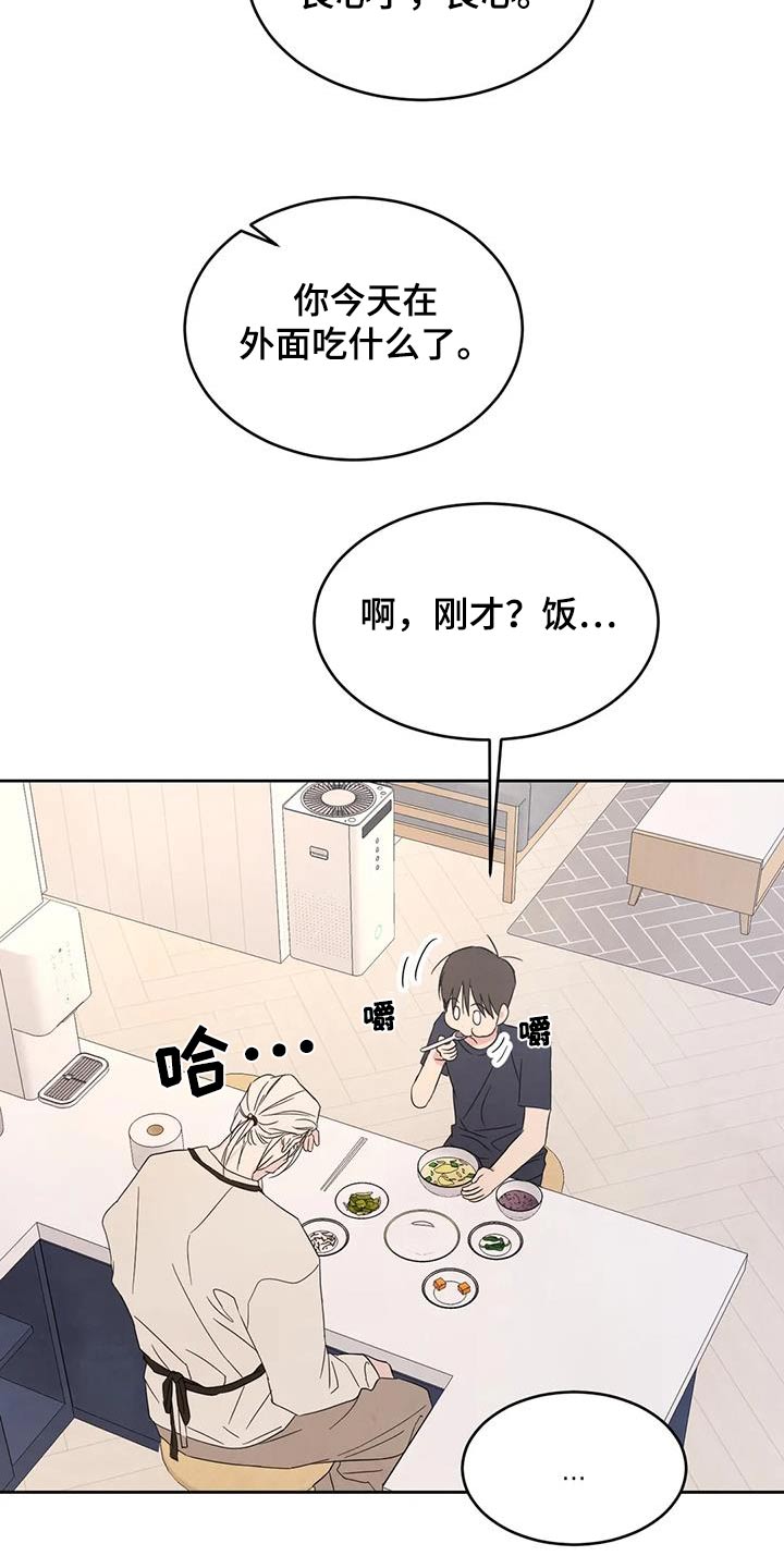 第129章：【第二季】扯平14
