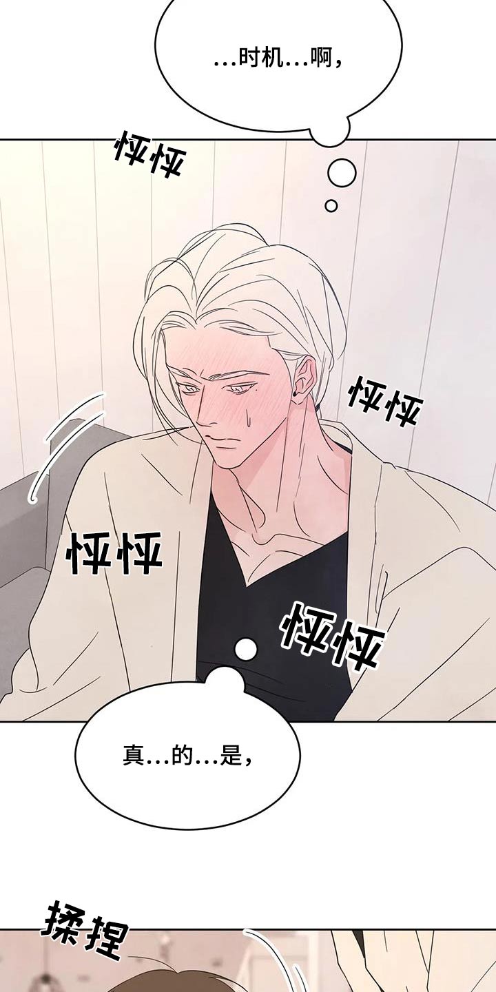第131章：【第二季】期待值5