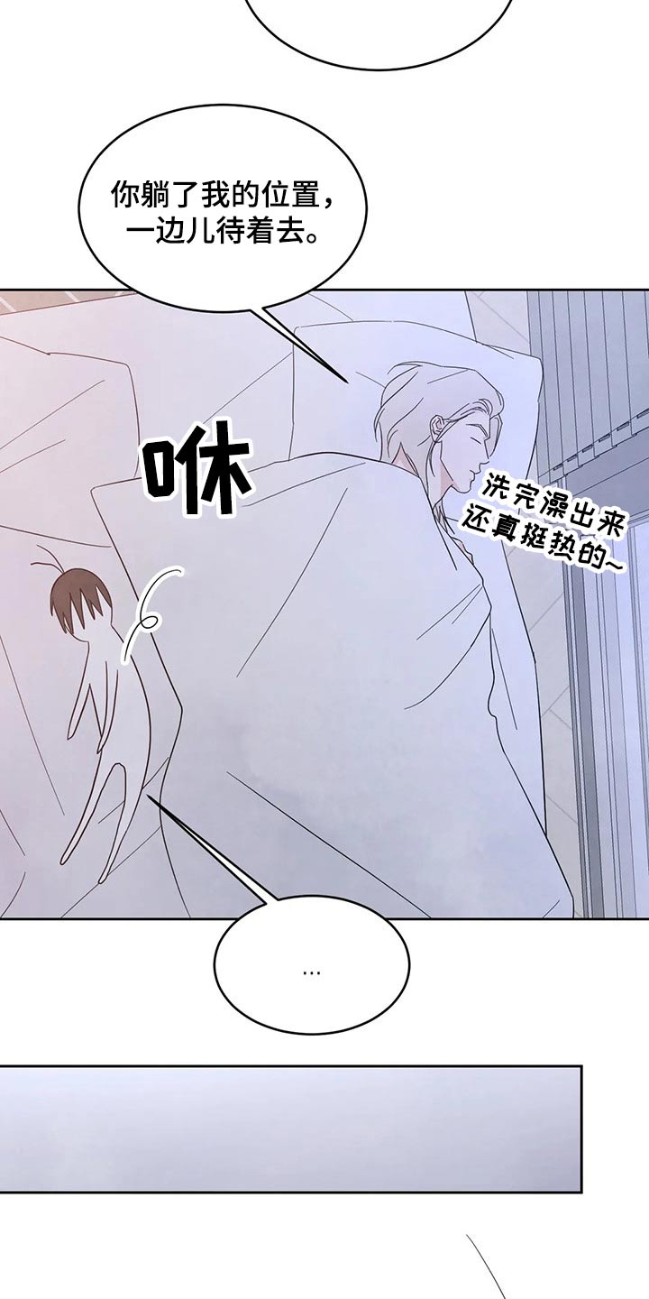 第69章：【第二季】不老实8