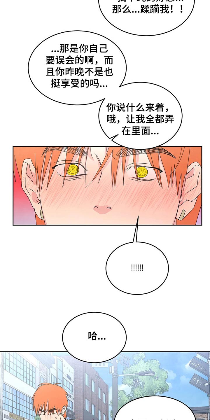 第54章：气急败坏13