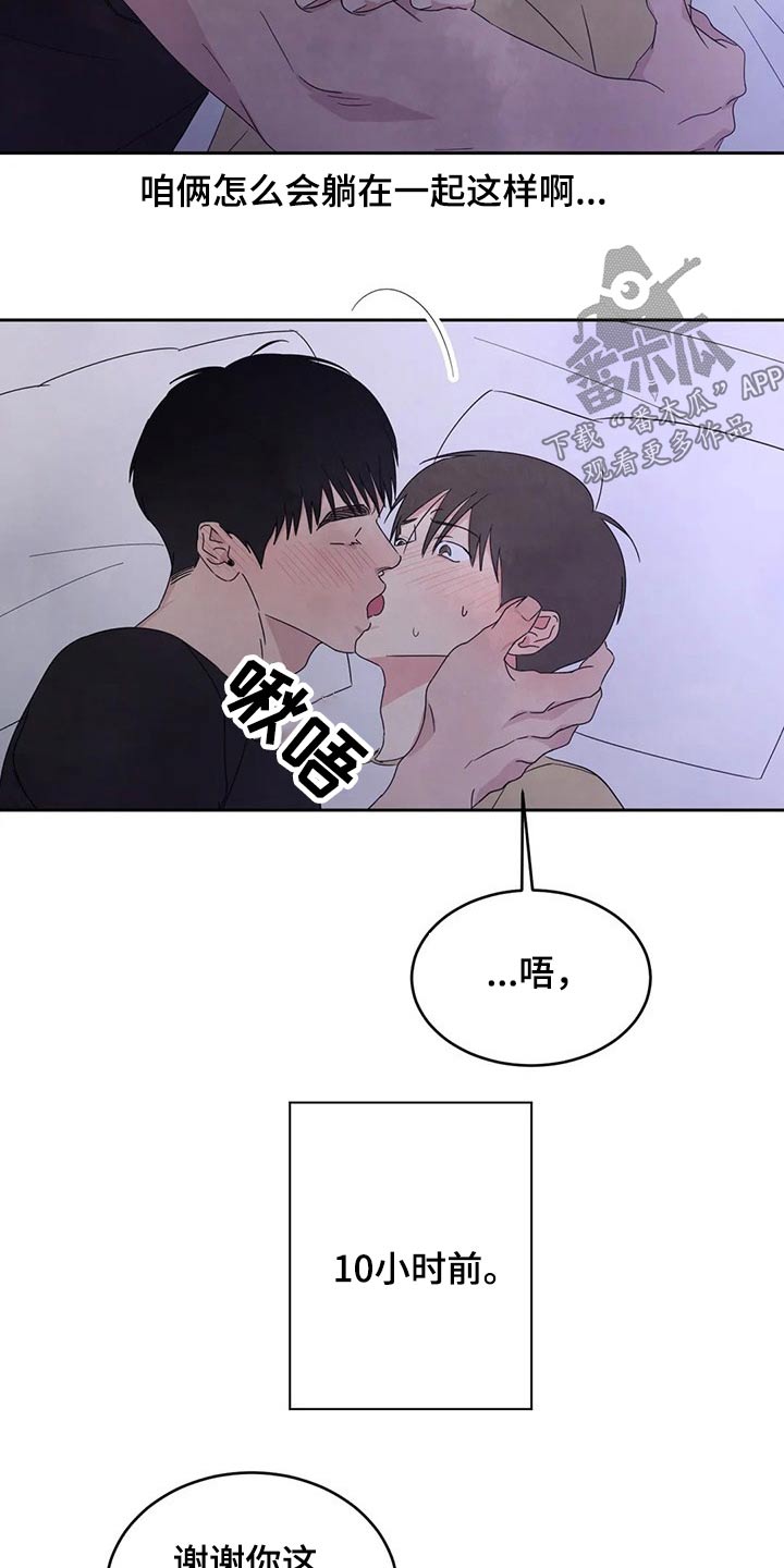 第67章：【第二季】阶段12