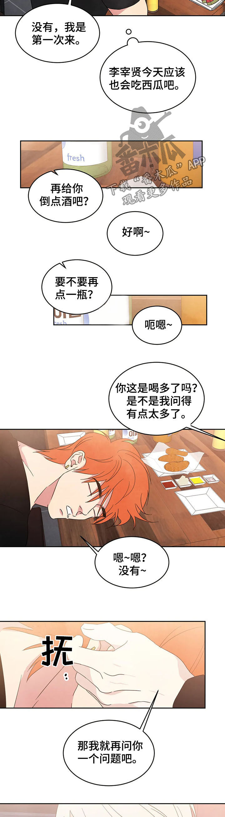 第24章：什么关系9