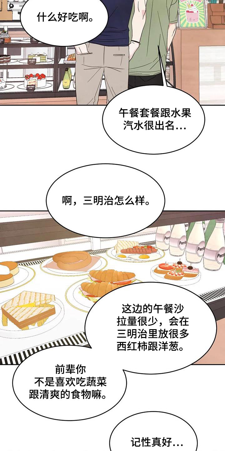 第134章：【第二季】一起8
