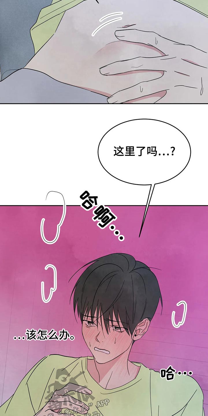 第105章：【第二季】不一样8
