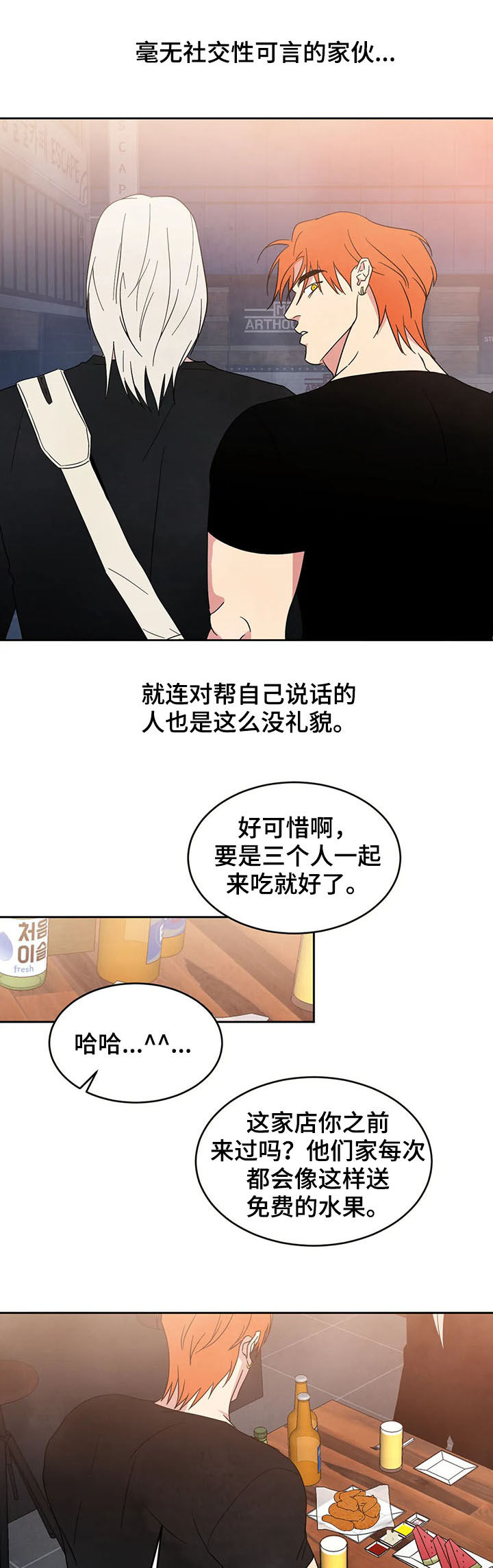 第24章：什么关系8